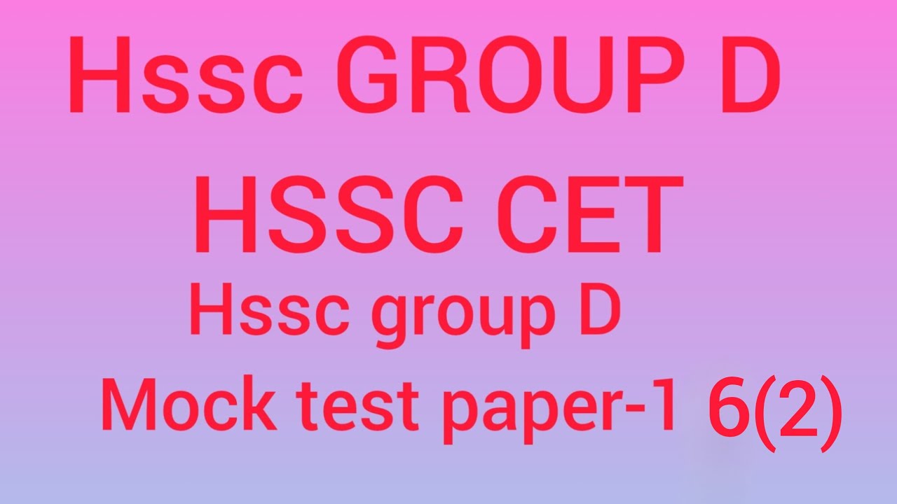 HSSC GROUP D MOCK TEST-16 (2) | HSSC GROUP D/ HSSC CET MAINS IMPORTANT CLASS FOR DS MATHS CLASSES 