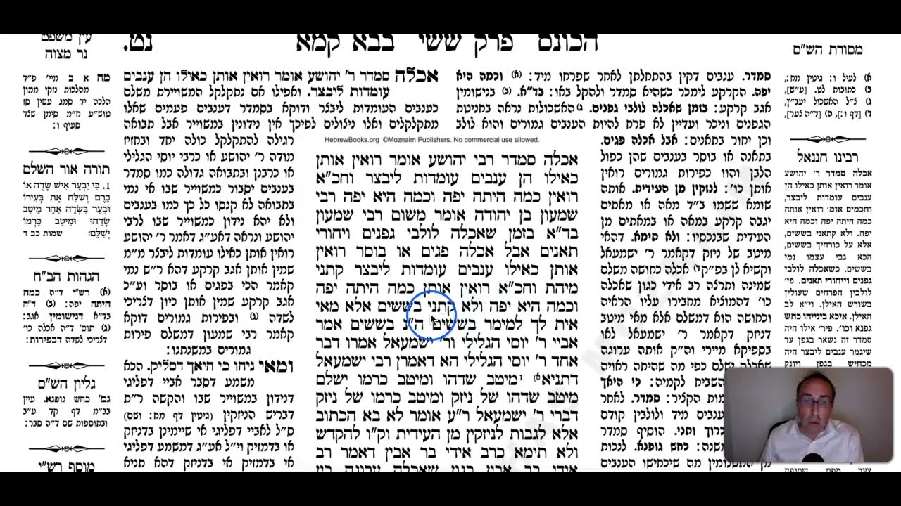 Bava Kama Daf 59a Daf Yomi Gemara (Talmud) Meseches Babba Kamma Mesechet Baba Kama Masechet BK