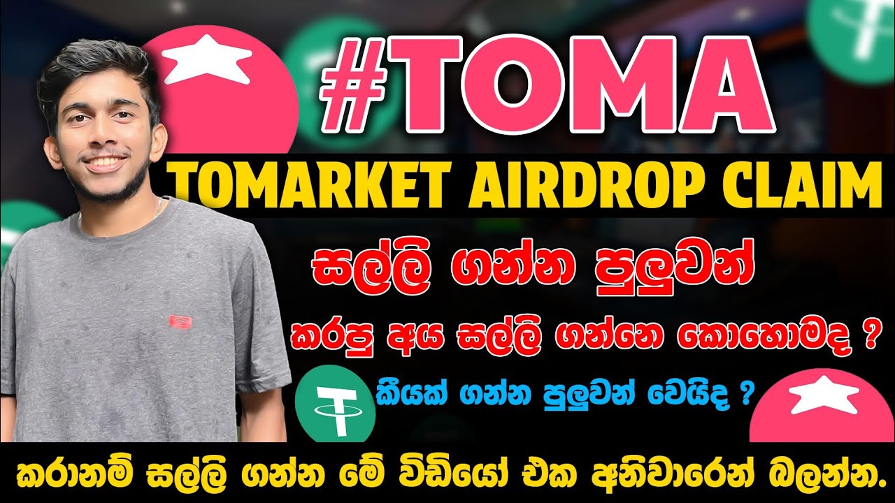 TOMARKET Airdrop  Withdraw Step Sinhala | How To WITHDRAW $Toma Tokens #tomarket #lkasibro