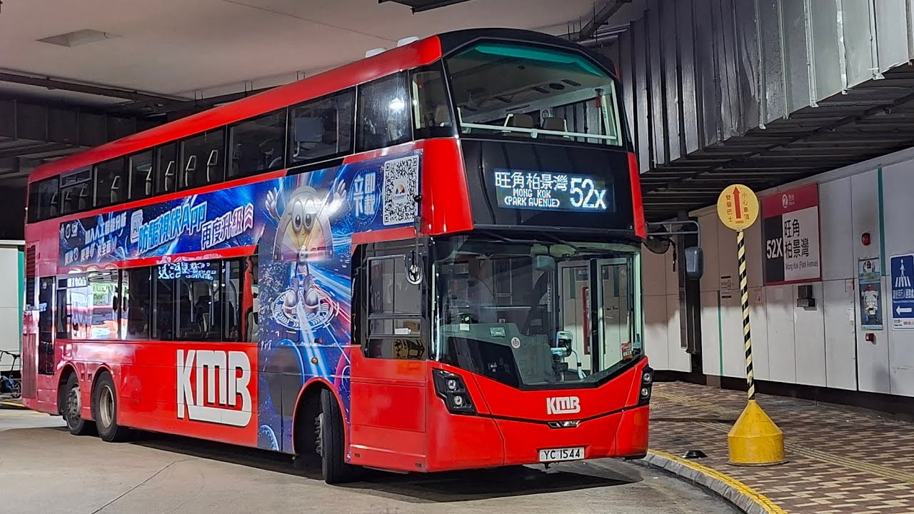 九巴52X線，屯門市中心巴士總站→旺角柏景灣巴士總站。#v6x #b8l #12米8巴士 #52x #特快線 #長紅鑽 #歐盟六型環保巴士 