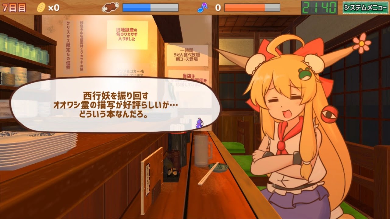 【同人シミュレーション】サシ飲み萃香ちゃん プレイ動画 part7 7日目