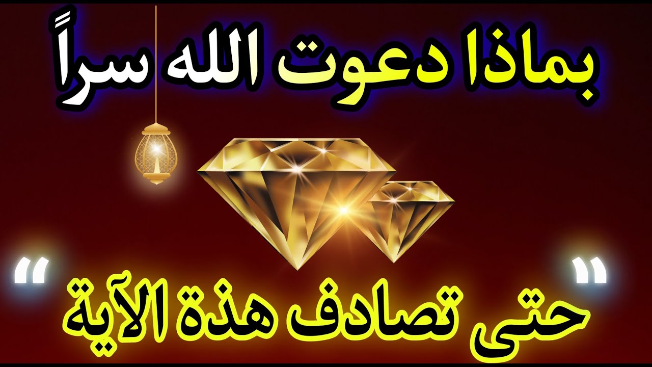والله والله والله ارسلها الحي القيوم إليك بها معجزة قادمة لك رسالة الفرج إفتحها فورٱ!!