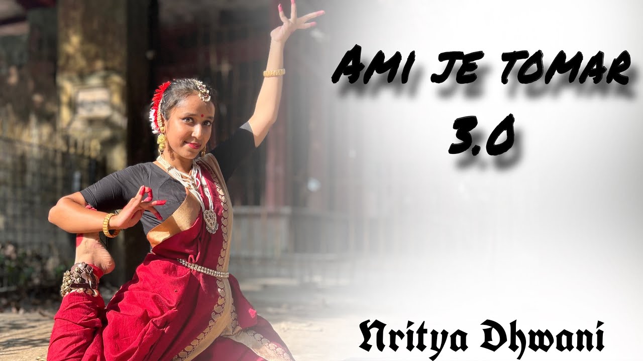 Ami Je Tomar 3.0 | Mere Dholna 3.0 | Dance Cover | Bhool Bhulaiyaa 3 | Vidya Balan, Madhuri Dixit