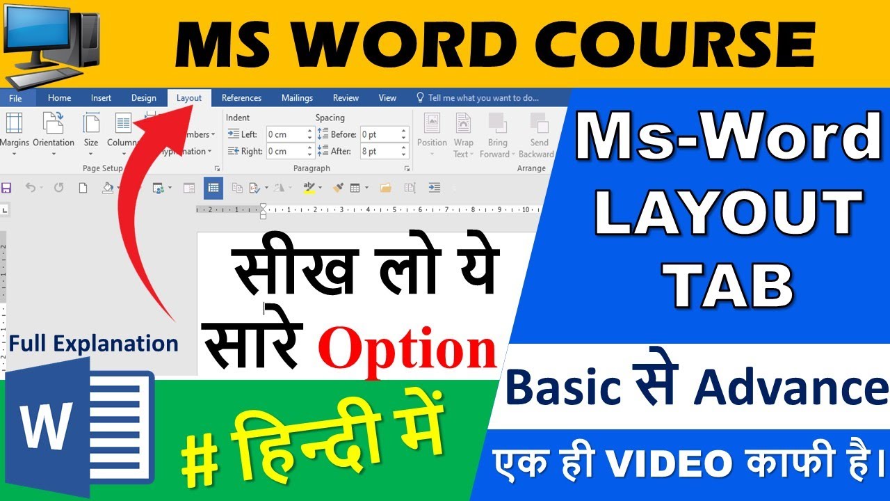 Microsoft Word  (Layout Tab) || (हिन्दी ) || Complete Ms-Word Tutorials #msword #mswordcourse