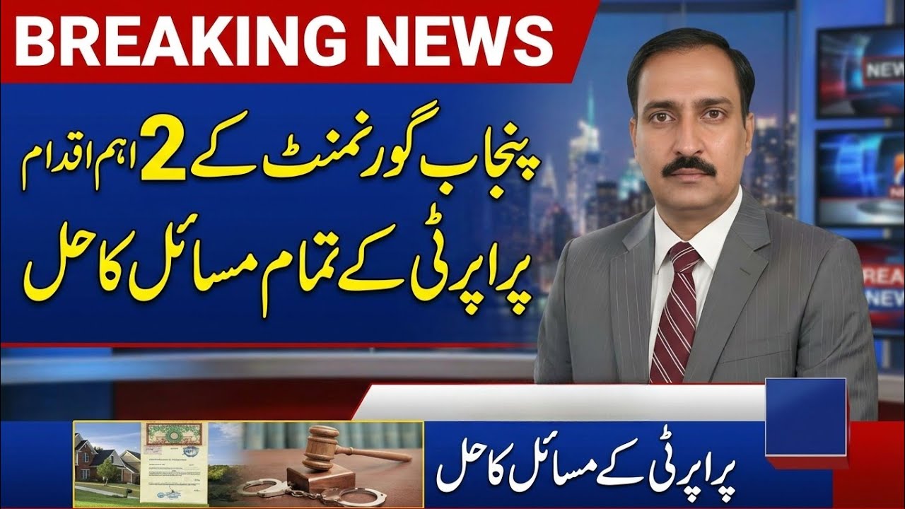 Property Disputes Solution & Green Certificate Explained | Legal Awareness Pakistan#qabzamafia #tax 