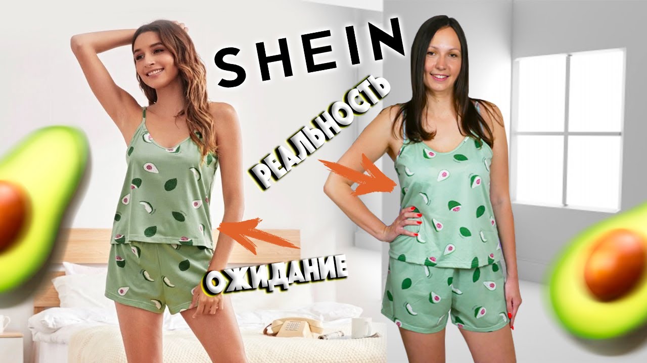 РАСПАКОВКА SHEIN 🥑 ТРЕНД ПИЖАМА АВОКАДО/ ПИДЖАК с ШЕЙНА / ПЛАТЬЕ НА ЛЕТО