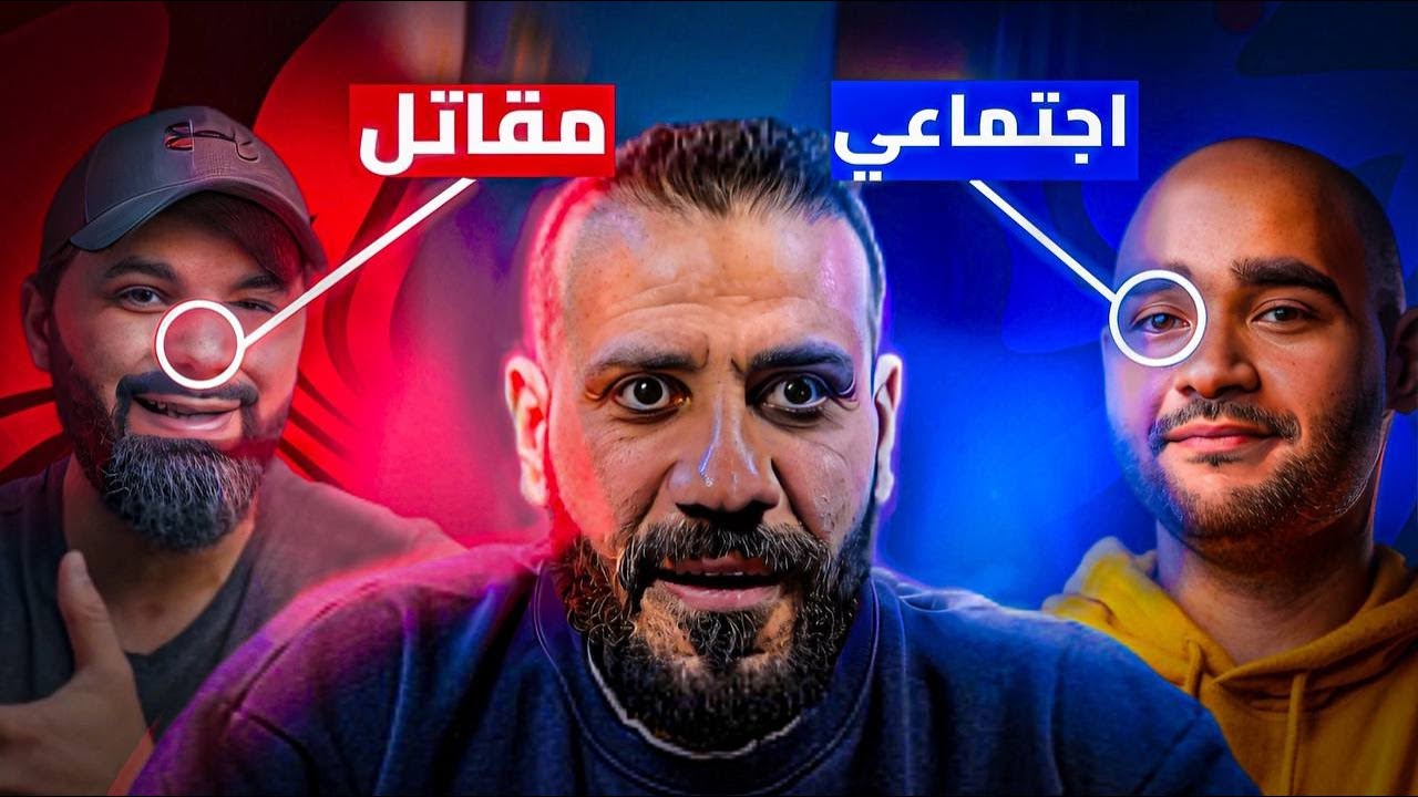 عرفت شخصيتهم من شكل العين و الانف