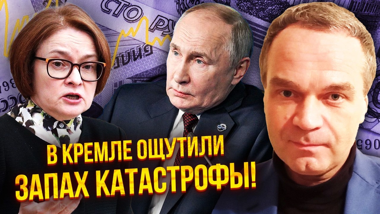 💥НАБИУЛЛИНА ГОТОВИТ АЛИБИ! Резкий конец войны ПОСЛЕ ЗВОНКА ПУТИНУ. Крах экономики УЖЕ НЕ ОСТАНОВИТЬ