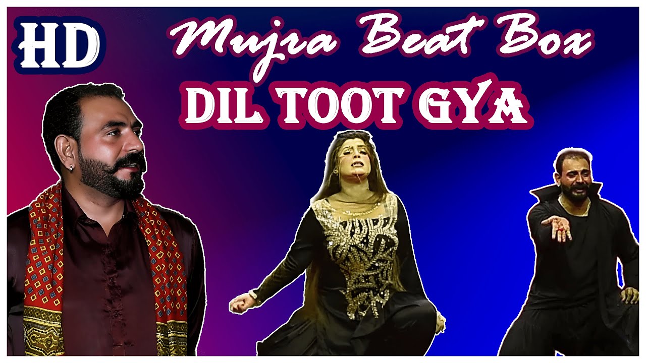 Sheshy Ka Tha Dil Mera Pathar Ka Zamana Tha Dil Toot Gaya| Bila Sheikhpuria With Saira Jutt | 2023
