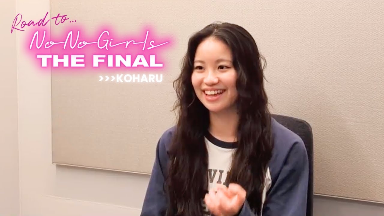 [Road to “No No Girls THE FINAL”] KOHARU