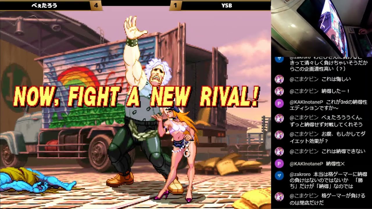 Street Fighter III 3rdSTRIKE :East vs West 2025/10/30 編集版