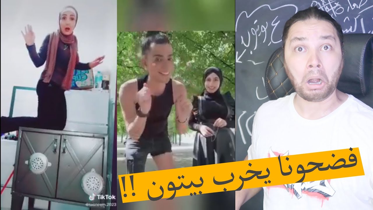 المحجبات في التيك توك فضحونا رسالتي لهيفا وهبي وسيف نبيل