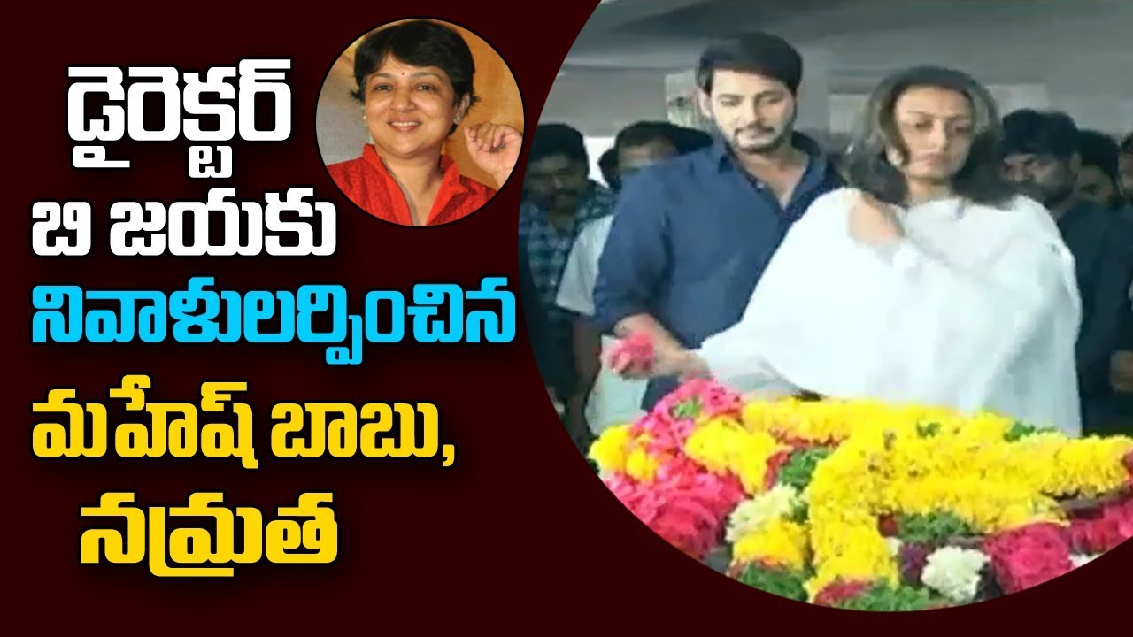 Hero Mahesh Babu & Namrata Pays Homage To Director B Jaya | Hyderabad | ABN Telugu