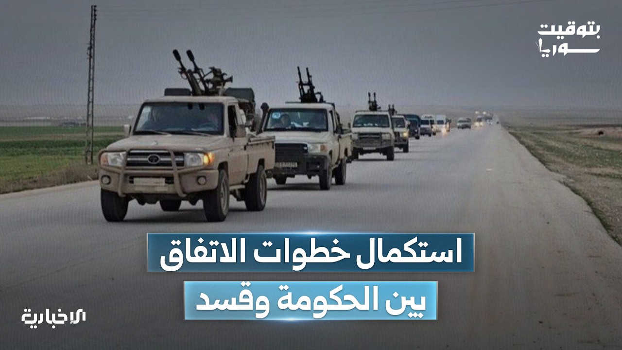 الجيش العربي السوري ينسحب من محيط مدينة الحسكة وقوى الأمن الداخلي تنتشر في المحافظة