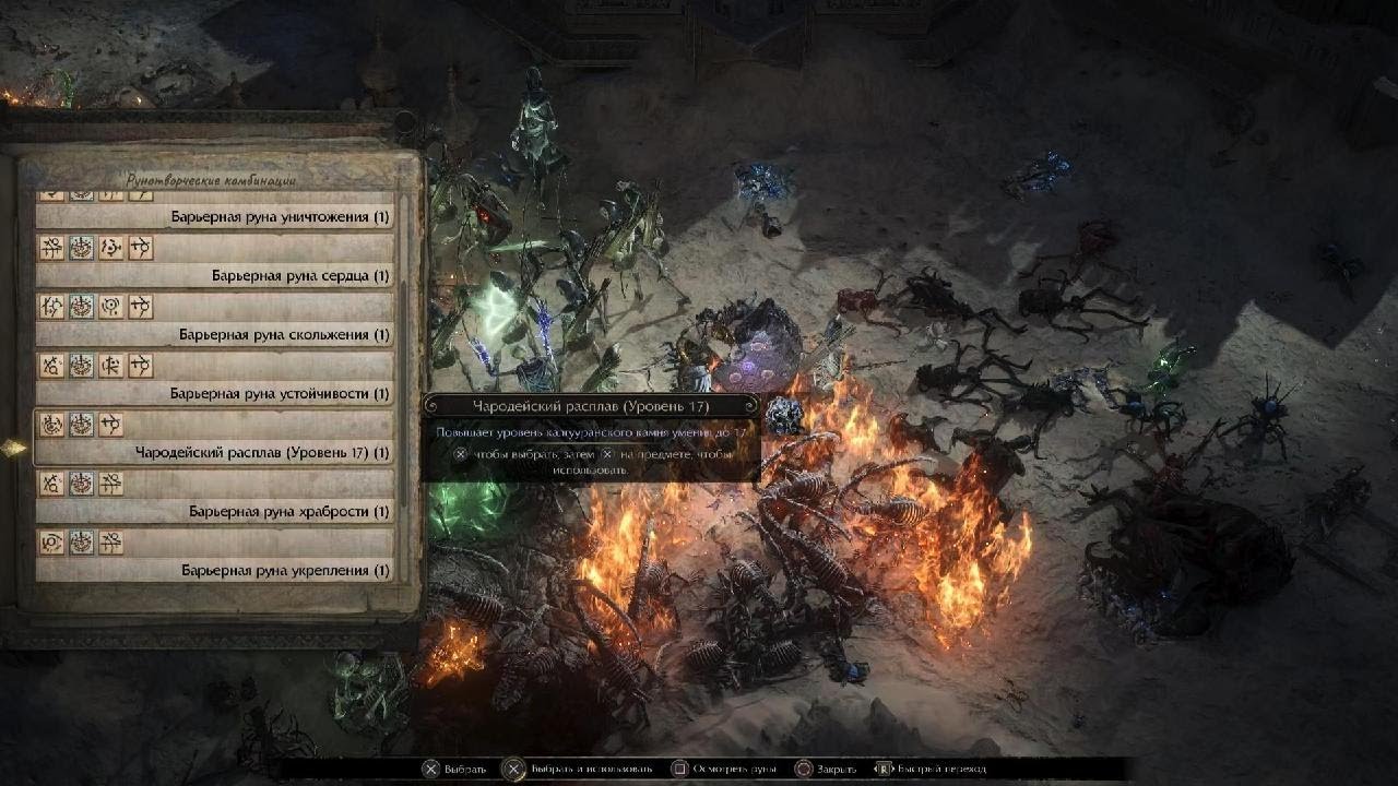 Path of Exile 2 Beta