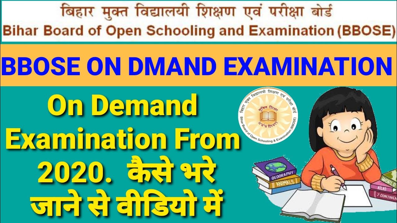 BBOSE | bbose on demand examination june 2020 I bbose june exam upadte !bbose ode