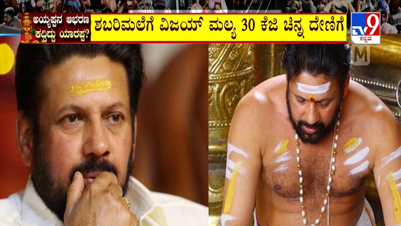 Sabarimala Gold Theft Case: ಶಬರಿಮಲೆ ಚಿನ್ನ ಕಳವು ಕೇಸ್ ಬೆಂಗಳೂರು, ಬಳ್ಳಾರಿ ಸೇರಿ 5 ಕಡೆ ತೀವ್ರ ಶೋಧ
