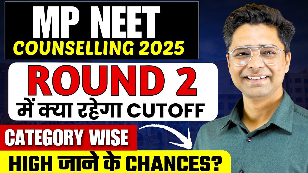 MP NEET Round 2 Cutoff Category Wise | Which college will be available on which rank in 2nd round...