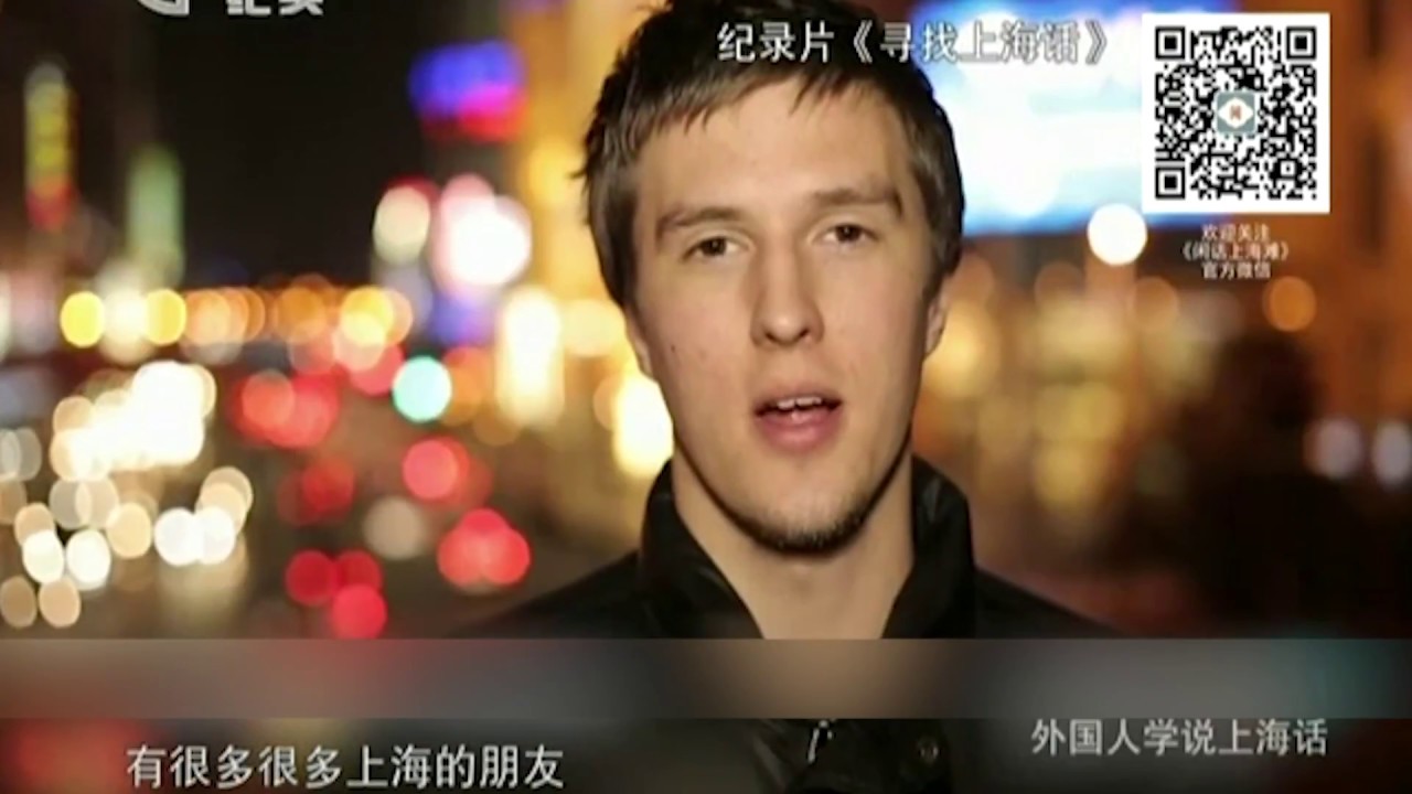 A Foreigner Speaking Shanghainese