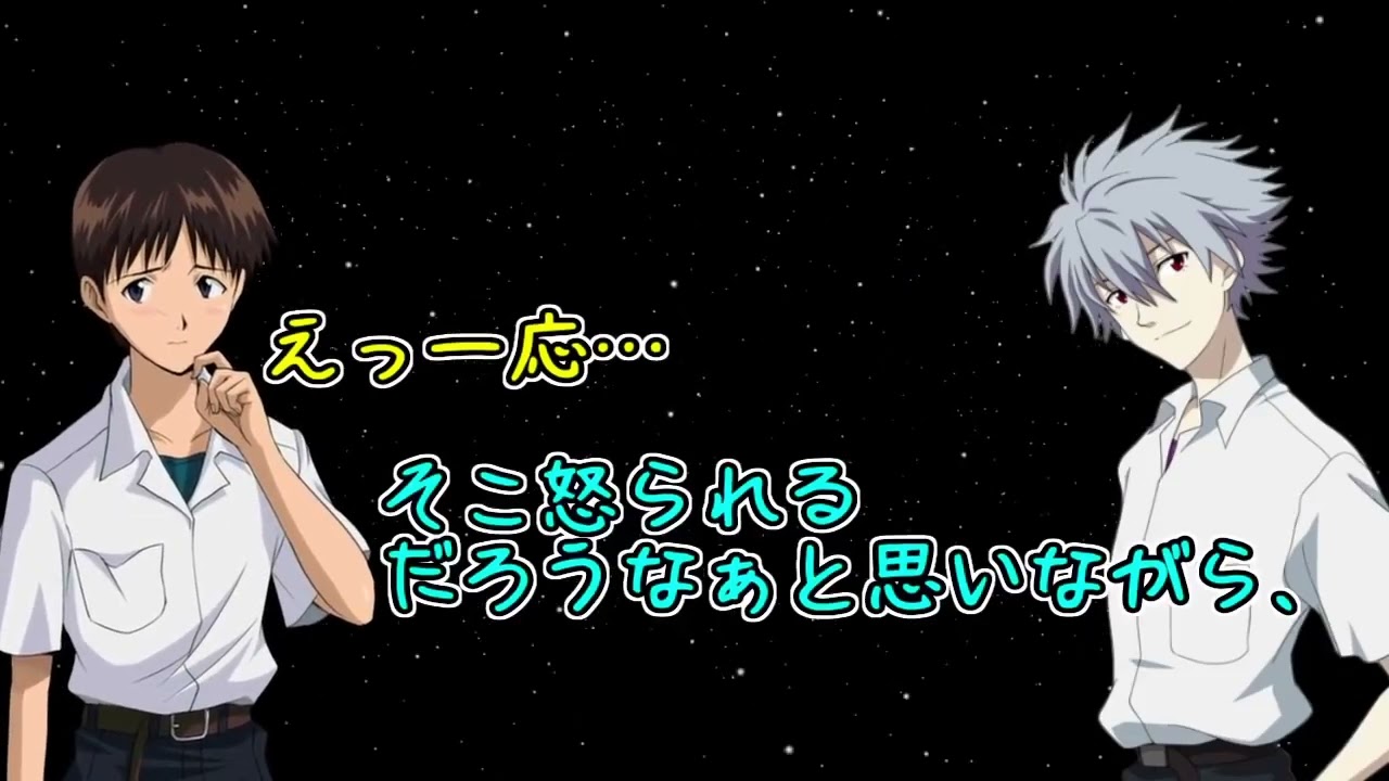 【エヴァ文字起こし】碇シンジ「叩くよ&hellip;？」渚カヲル「お願い、シンジ君。」