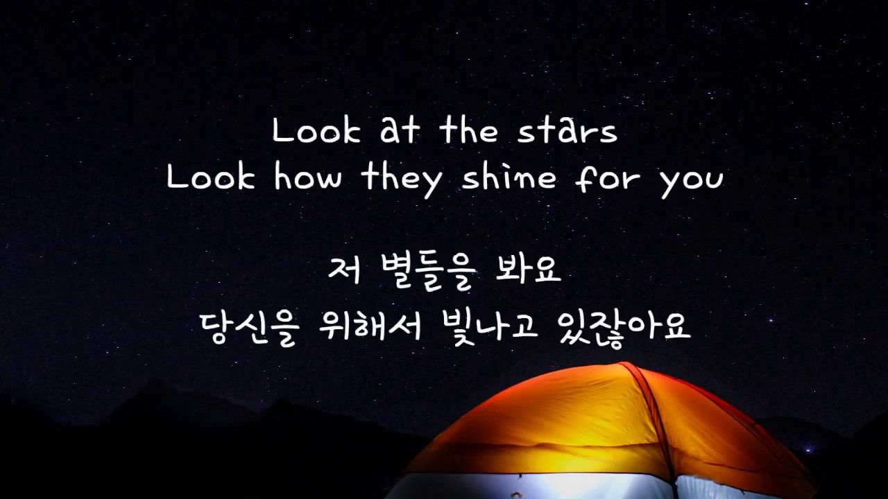Coldplay - Yellow (한글 가사 해석)