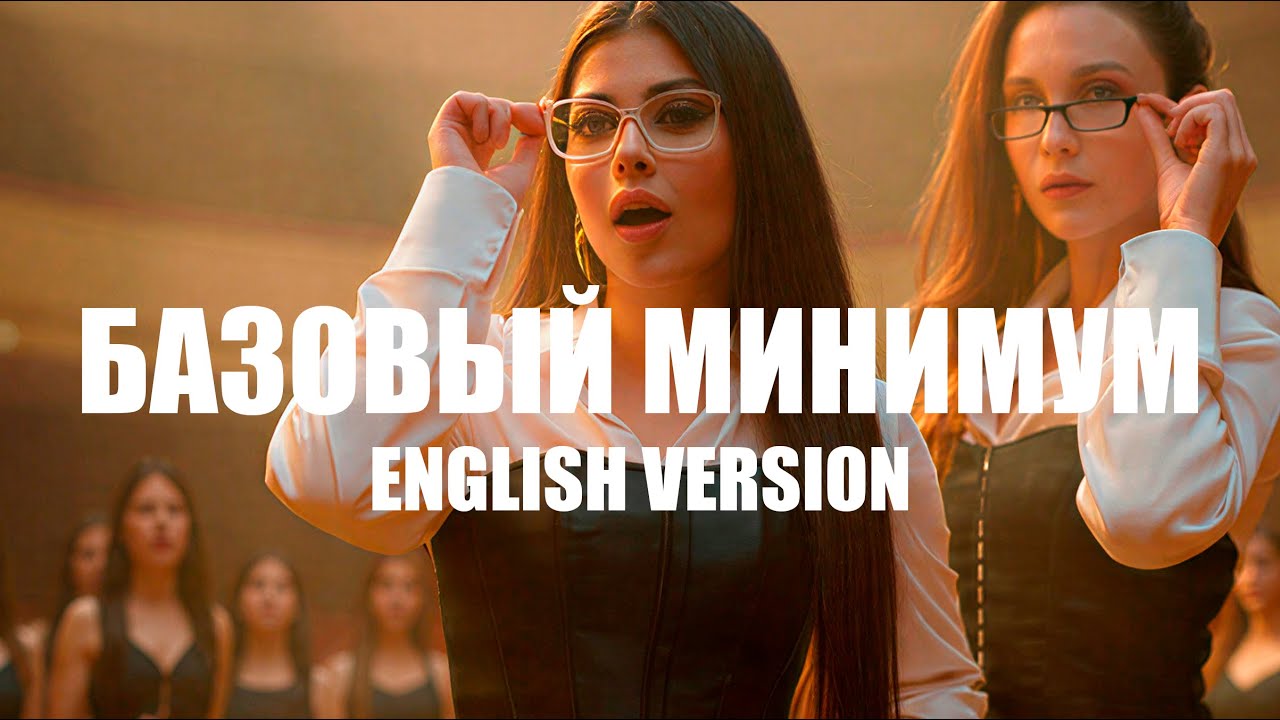 Sabi, MIA BOYKO - Базовый минимум (Not Human Cover) | English Version | Gospel-Soul | AI