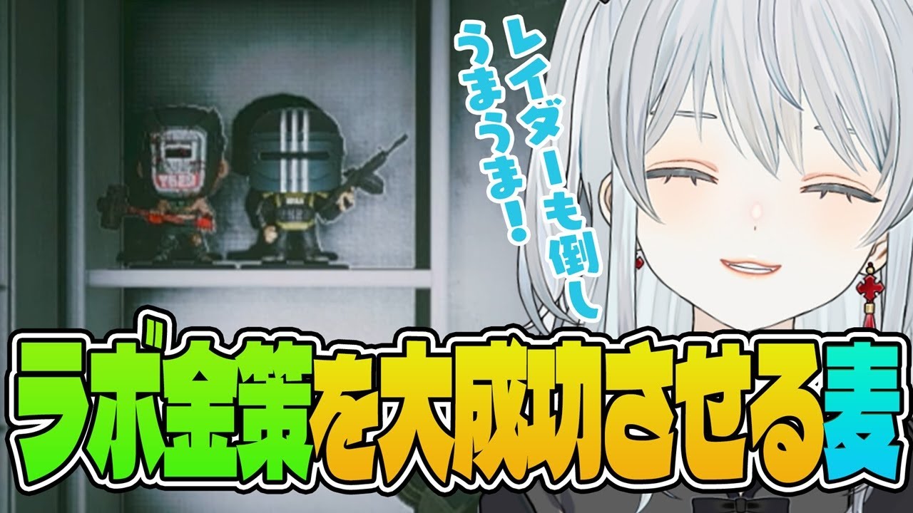 【EFT】新しくリリースされたキラとタギーラのフィギュアをゲット！遂にラボでも金策できるようになってきた麦かもです！- Escape from Tarkov【猫麦とろろ切り抜き動画】