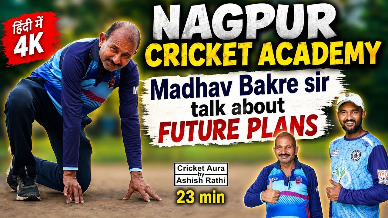 Madhav Bakre sir interview NCA | Nagpur Cricket Academy | Cricket Aura by Ashish Rathi