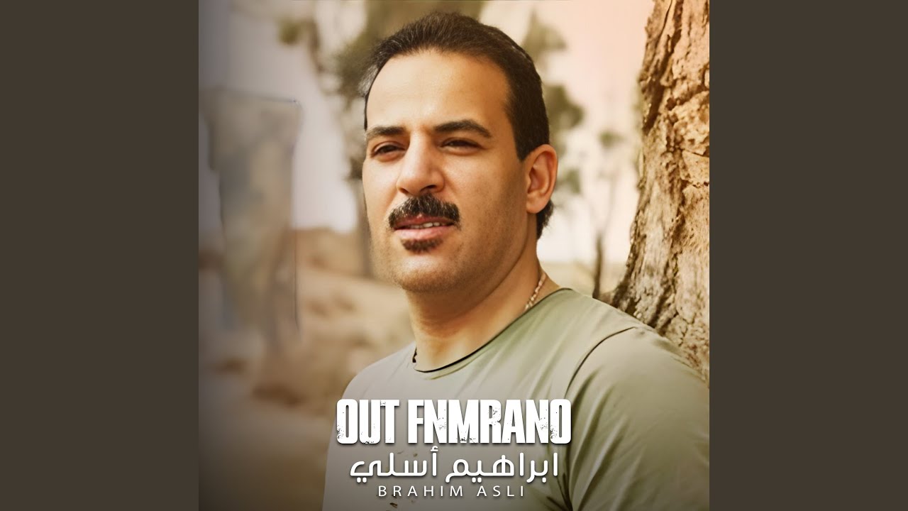 OUT FNMRANO - أوت فنمرانو