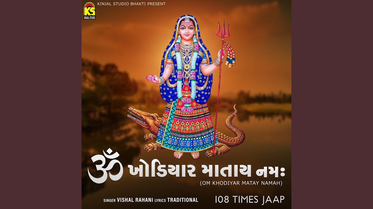 Om Khodiyar Matay Namah