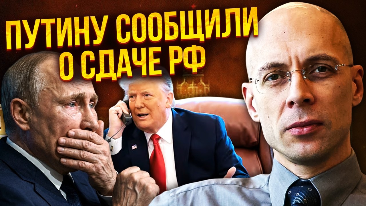 АСЛАНЯН: Срочно! СЛИЛИ РАЗГОВОРЫ ПУТИНА. Вот зачем ПОЗВОНИЛ ТРАМП. Неожиданный СЮРПРИЗ ДЛЯ УКРАИНЫ