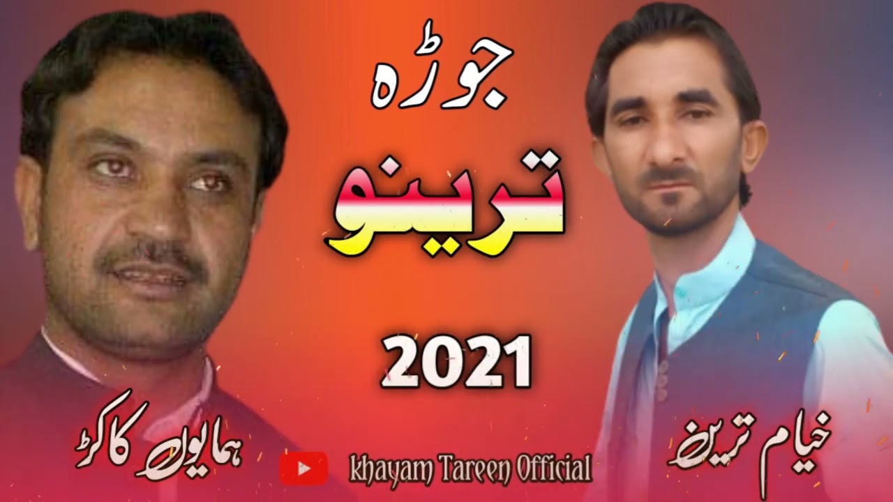 Hamayoon Kakar & Khayam Tareen | New Pashto Songs 2022 | Pashto New Tapay | Pashto New Songs 2022
