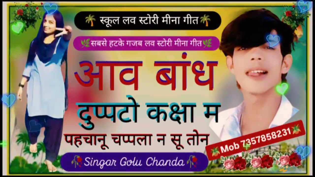 #meenageet #djremix #sukhlalmatwas #song#love  #sad #kanaramthali #lovestory 