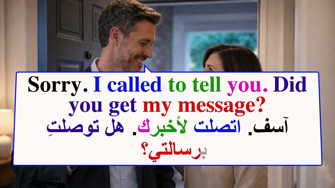 English Conversation Practice تعلم اللغة الانجليزية من خلال المحادثة