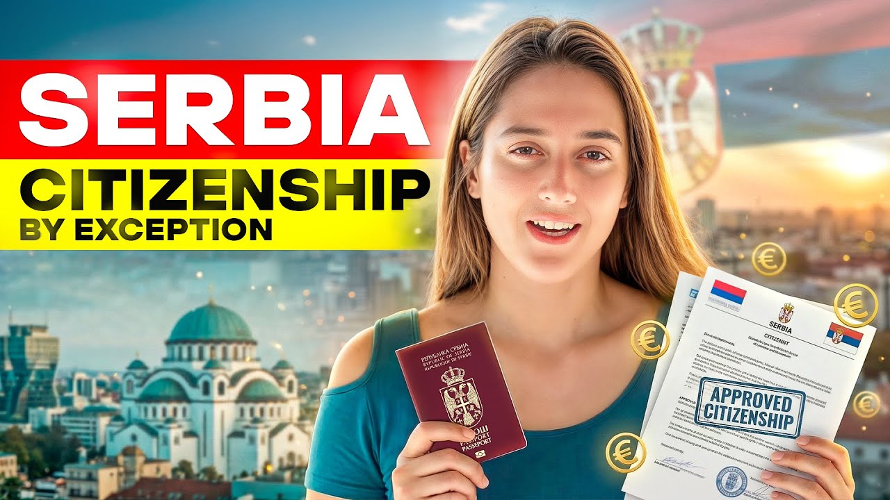 Сербия и гражданство по исключению