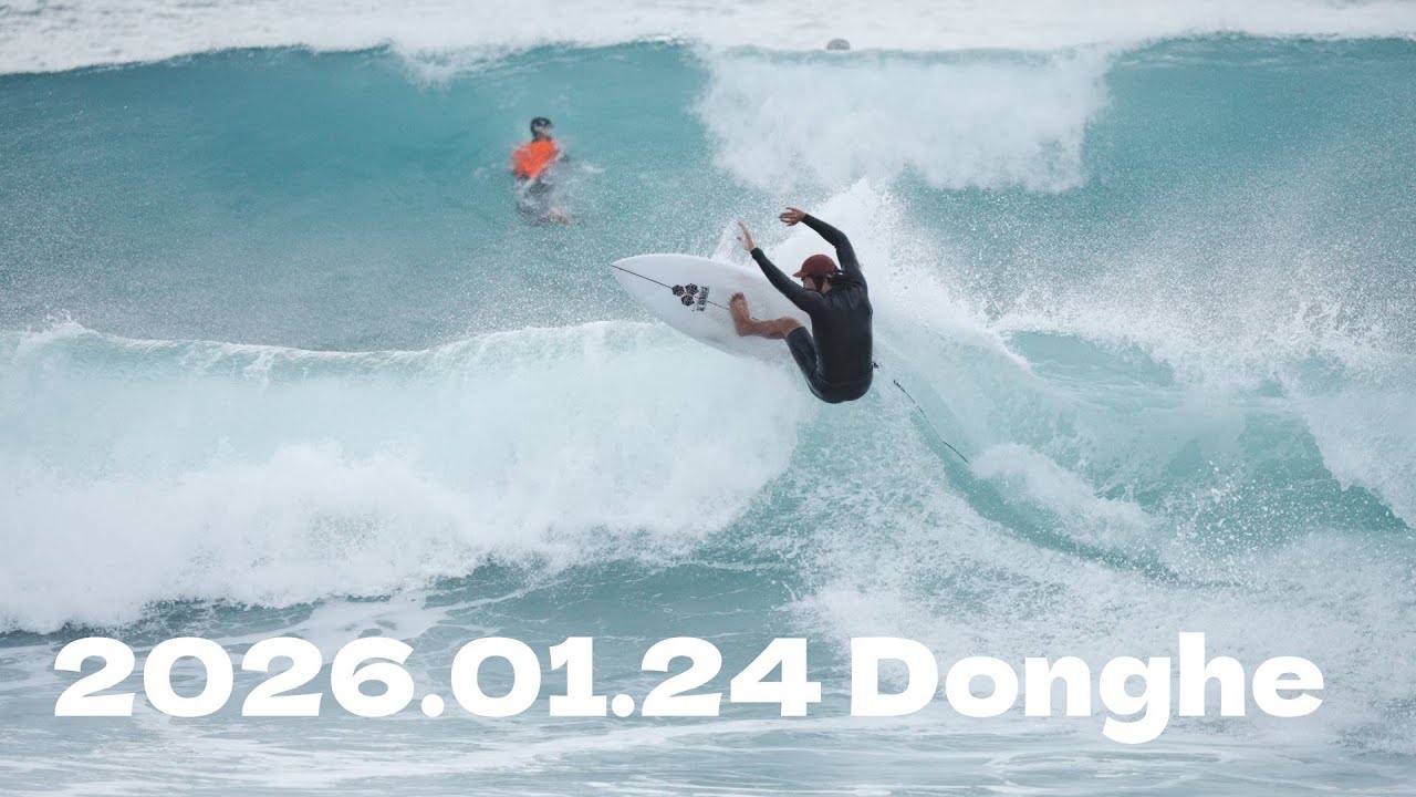 2026.01.24 | 上午東河 Donghe surf session | Surfing Taitung | Surf Taiwan