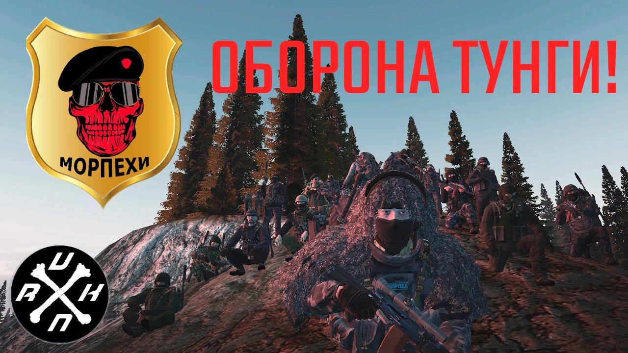 Сталкер Онлайн - МОРПЕХИ в деле! - Оборона Тунгуски - Видеоотчёт Оркаши