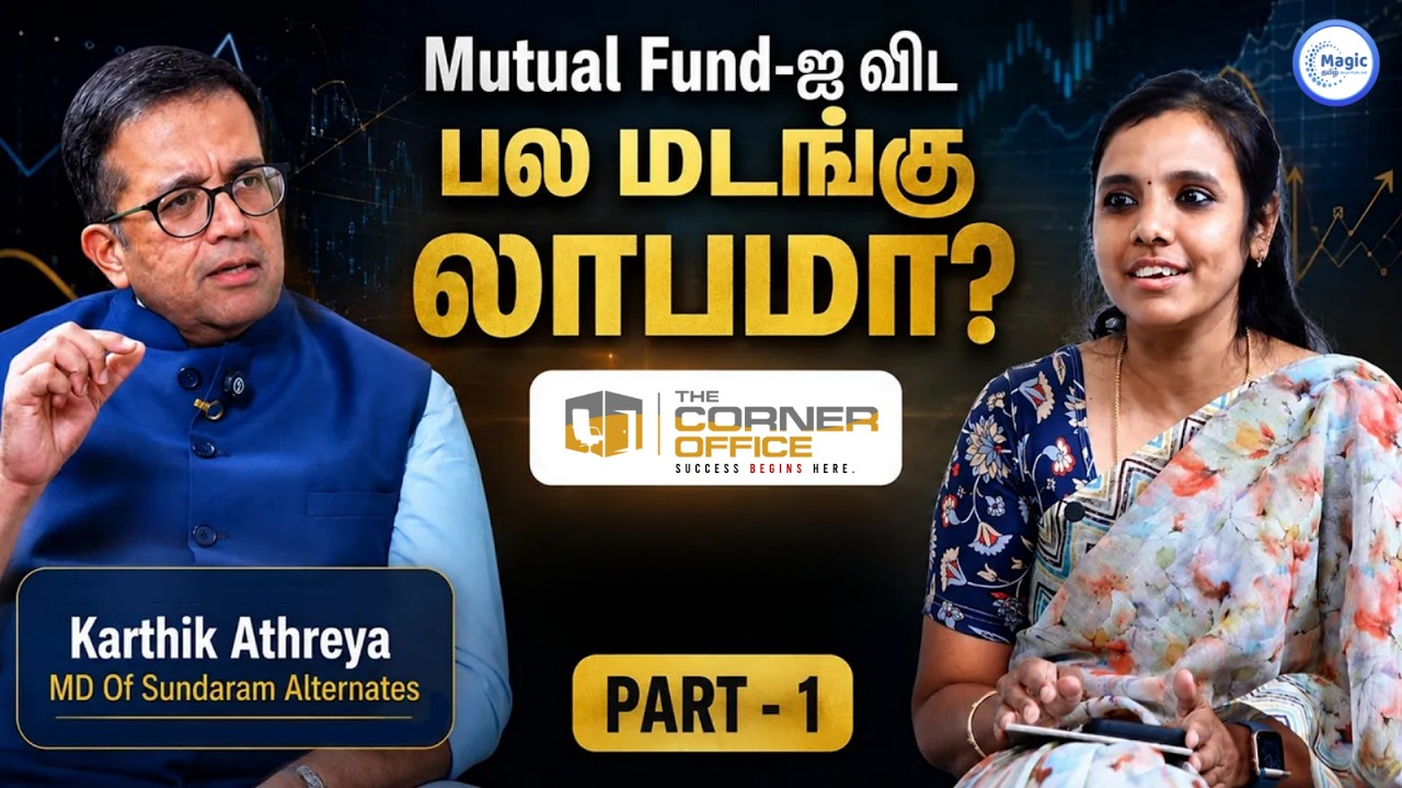 ₹12,000 கோடியில் 0% Loss | Sundaram Alternates MD Karthik Athreya Exclusive Interview