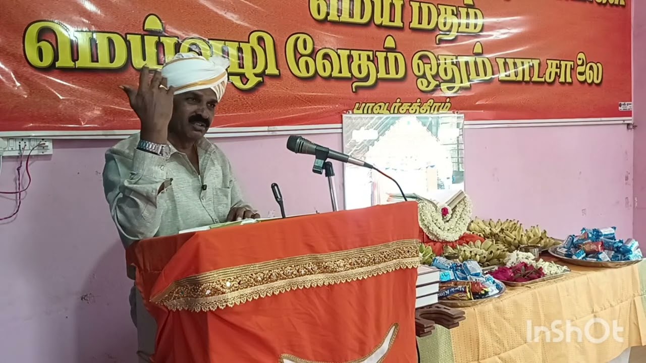 கடமை தர்மம் சாலைஐயப்பன் முத்திப்பேருரை பாவூர்சத்திரம்சபை01/03/2026.