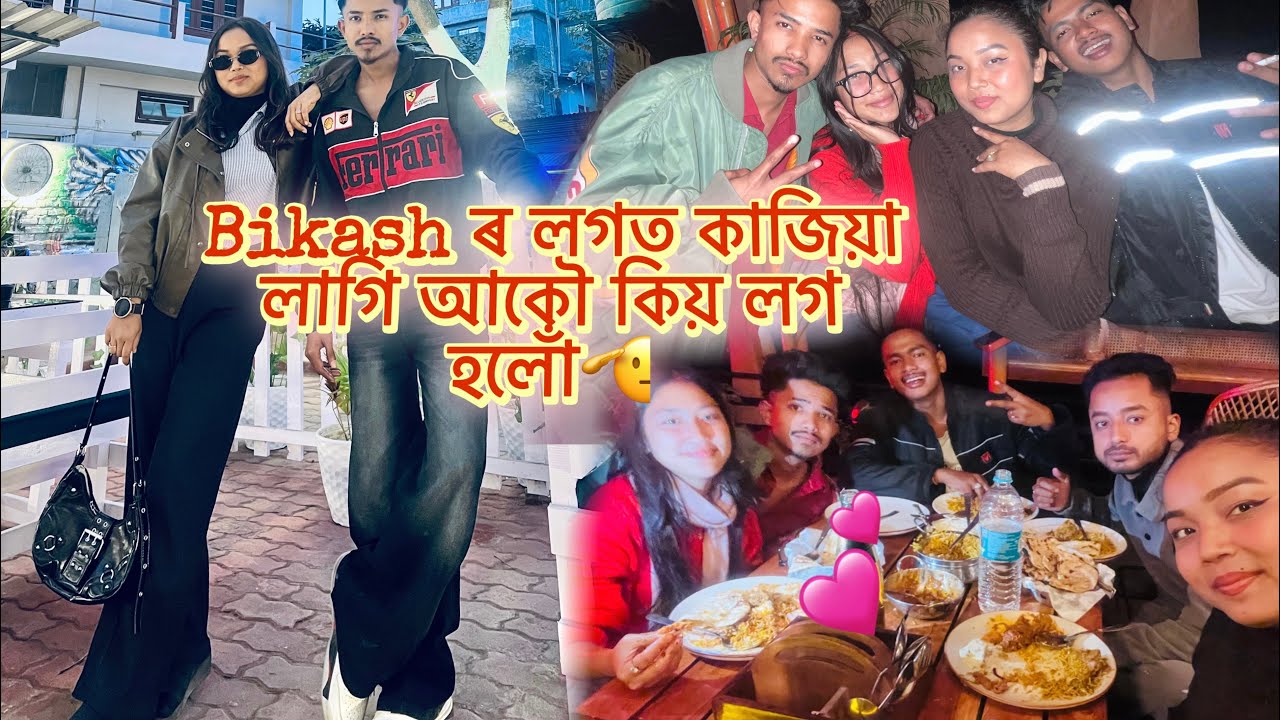 Bikash ৰ লগত কাজিয়া 😡লাগি আকৌ কিয় লগ হলোঁ😱🤔//❤️Sasanka birthday বুলি party দিলোঁ সকলোকে🎂🥳🥂❤️