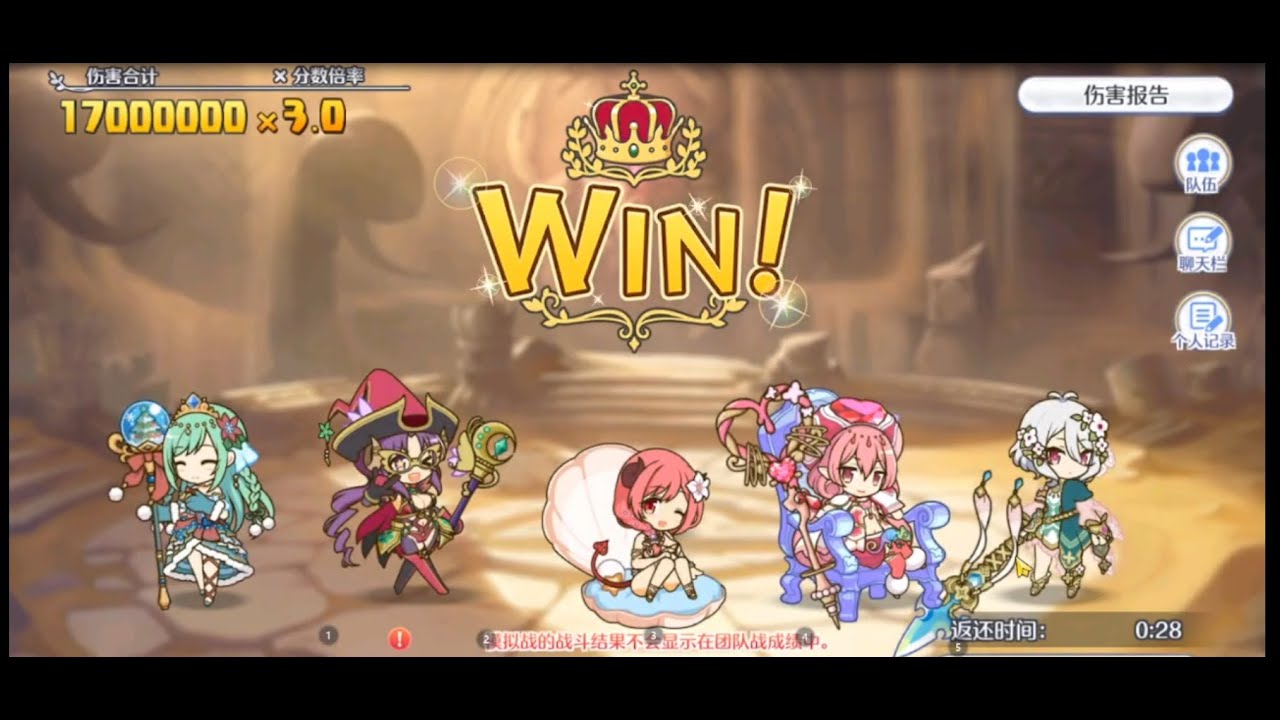 Princess connect re dive. State of current CN server clan battle, Scorpio 17m 1 shot, timefreeze.