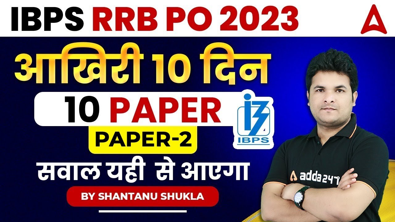 IBPS RRB PO 2023 | RRB PO Maths Most Expected Questions | Maths by Shantanu Shukla #2