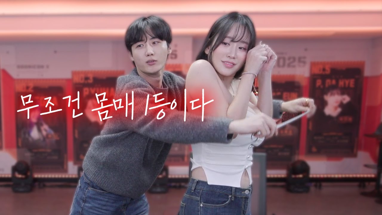 역대급 몸매 여캠... 못 참고 줄자 꺼냈습니다