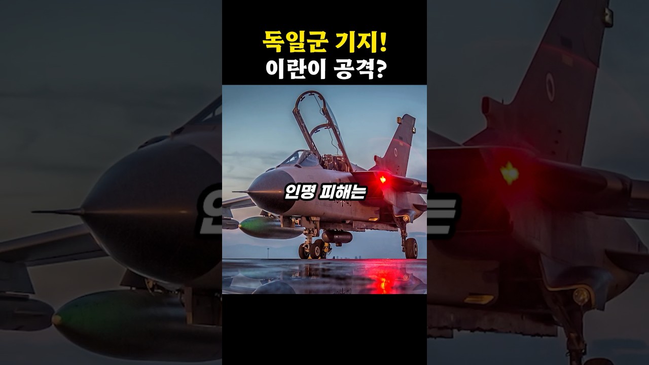 독일군 기지까지 공격..?!