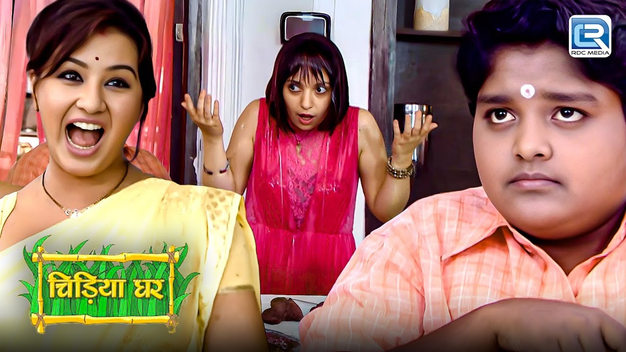 मेंडकप्रसाद ने भिगा दिया जब फॉरेन से आयी हुयी लड़की को | Chidiya Ghar | चिड़ियाघर | New Full Episode