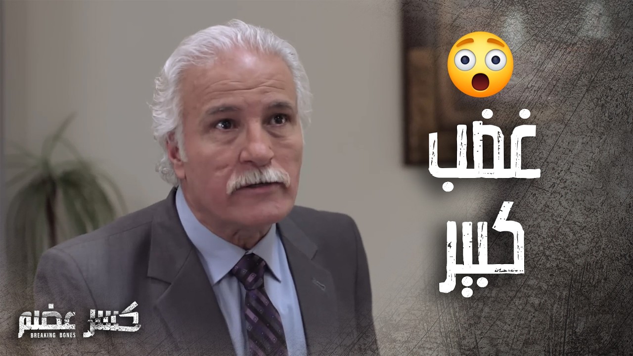 القاء القبض على دكاترة الجامعة الفاسدين من الرائد مروان 🔥 كسر عضم