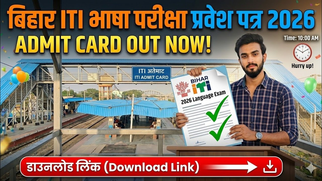 Bihar ITI Language Exam Admit Card 2026 | ITI Hindi English Urdu Admit Card Download 2026 Link Out