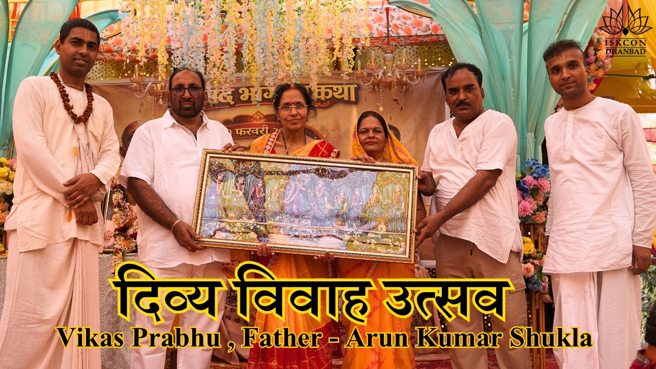 दिव्य विवाह उत्सव  (Vikas Prabhu , Father - Arun Kumar Shukla ) #iskcondhanbad #wedding #marriage
