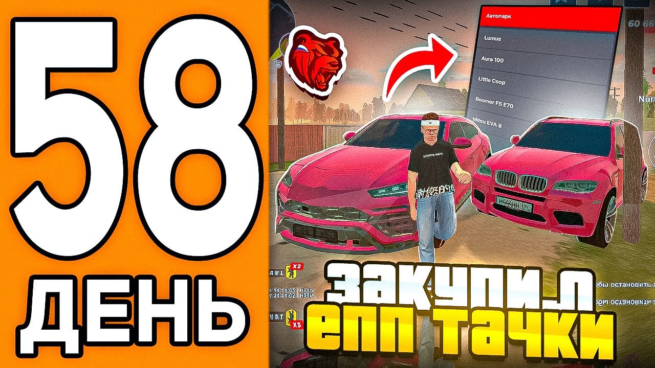 100 ДНЕЙ НА НОВОМ СЕРВЕРЕ БЛЕК РАША #58 - ЗАКУПИЛ ЕПП МАШИНЫ В СЕМЬЮ В BLACK RUSSIA
