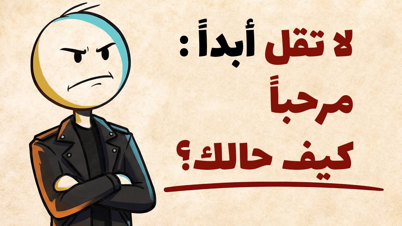 فقط بهذه الـ 6 كلمات، ستجذب الجميع إليك!  فلسفة الرواقيين